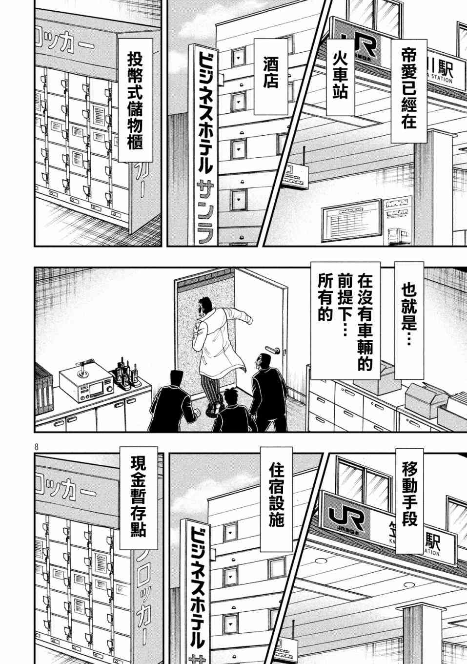 327话7