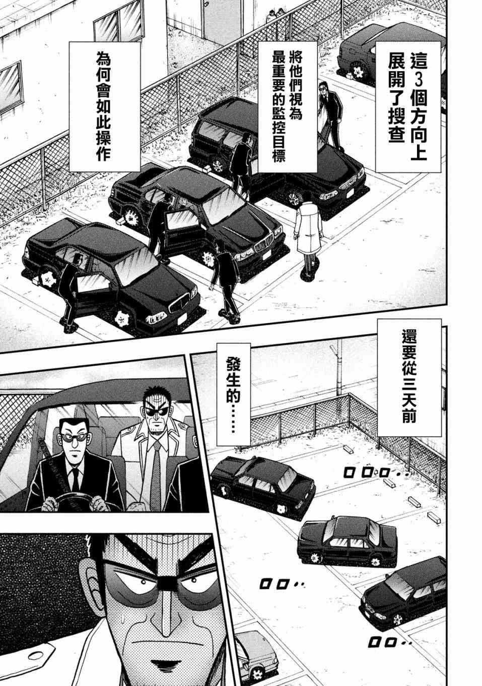327话8