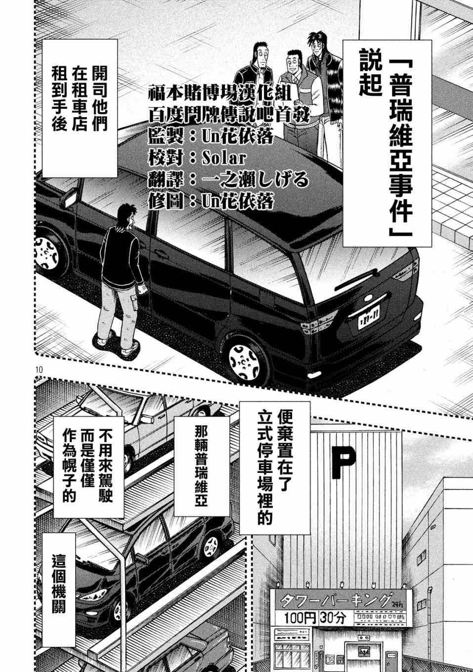 327话9