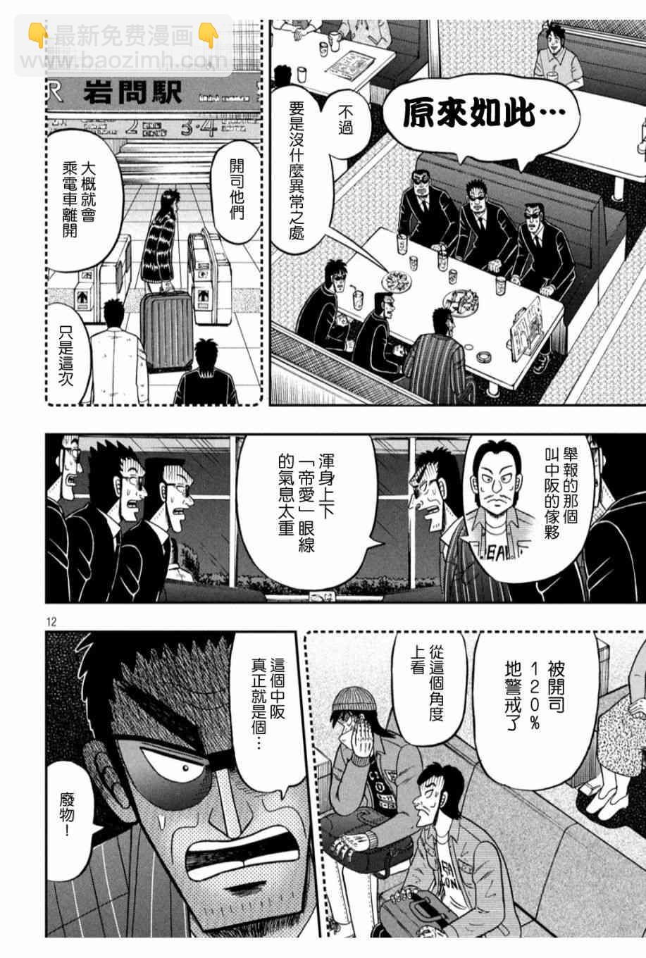 328话10