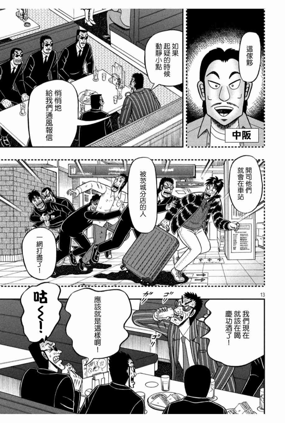 328话11