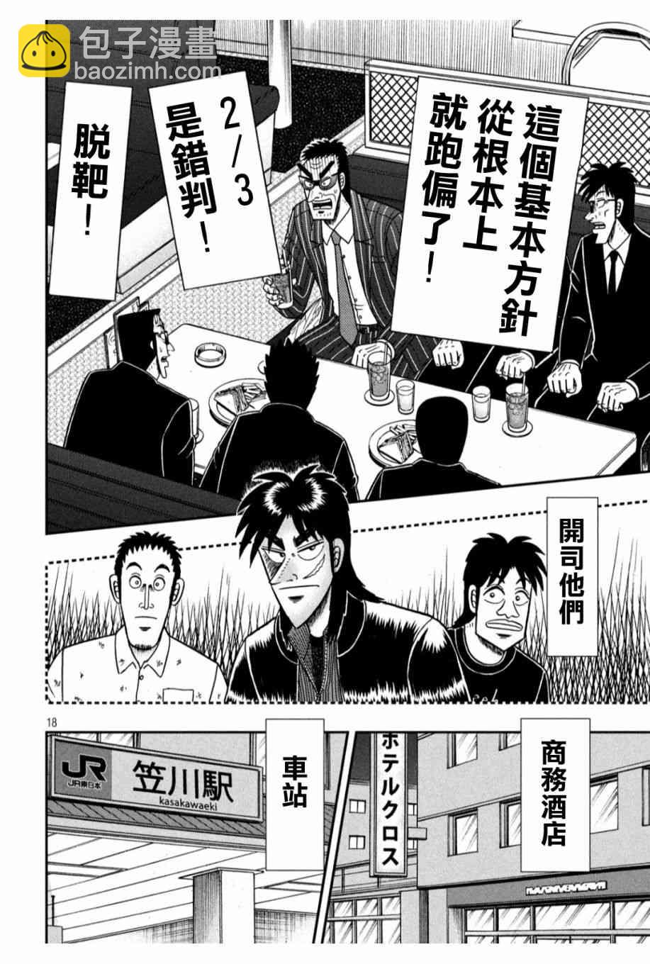 328话16