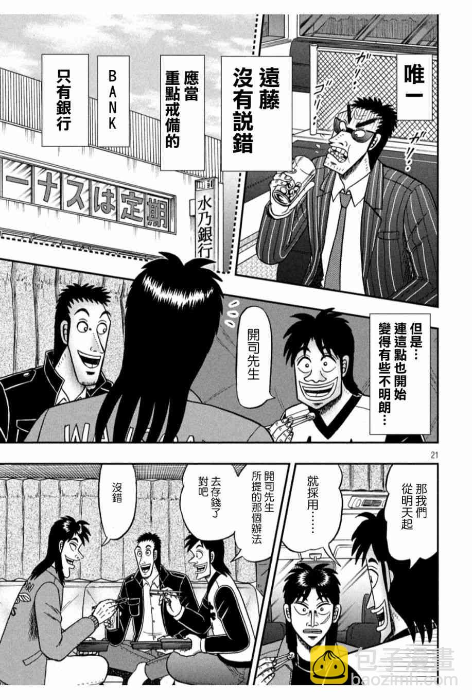 328话19