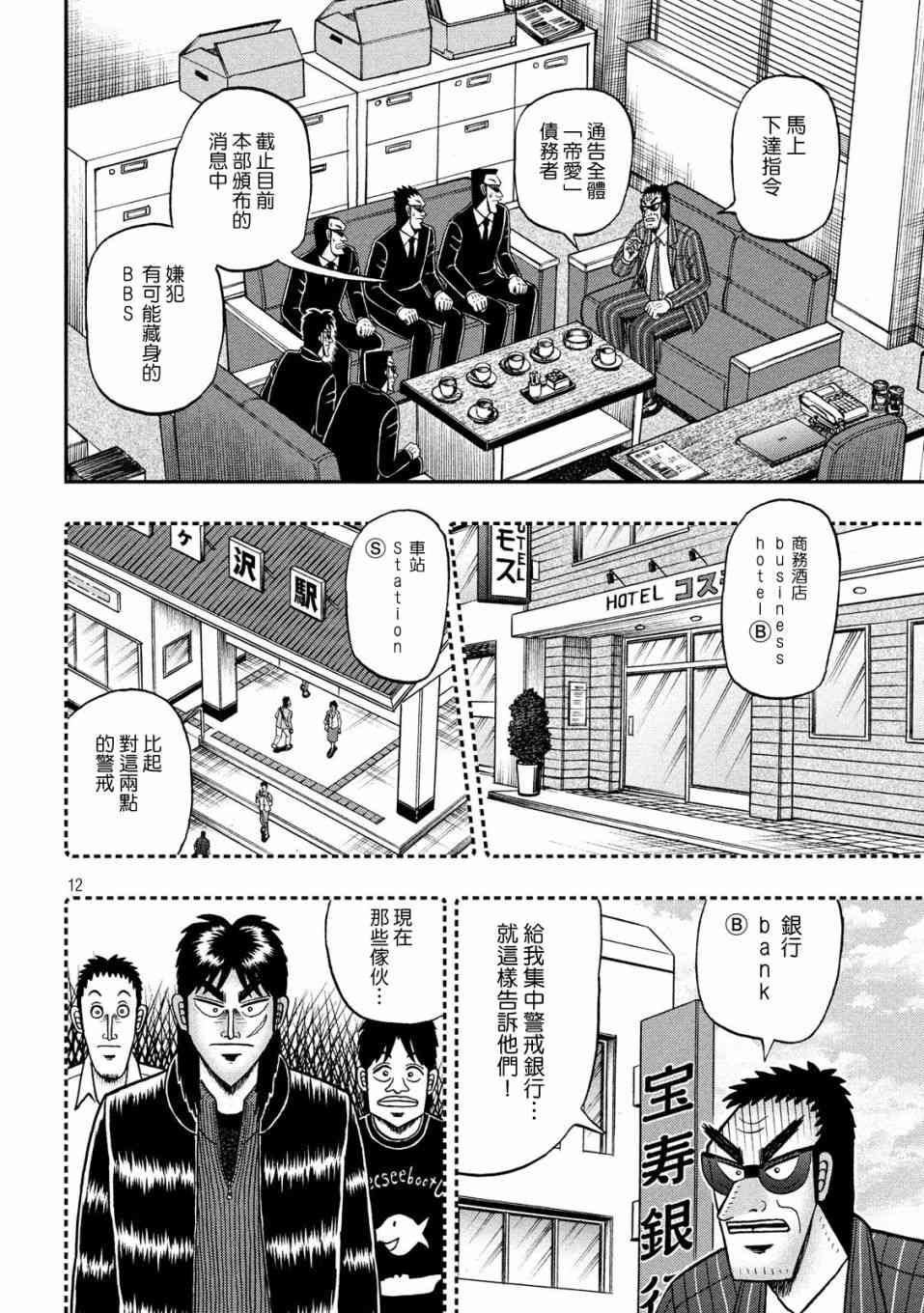 329话10