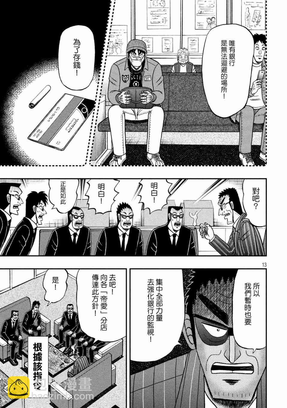 329话11