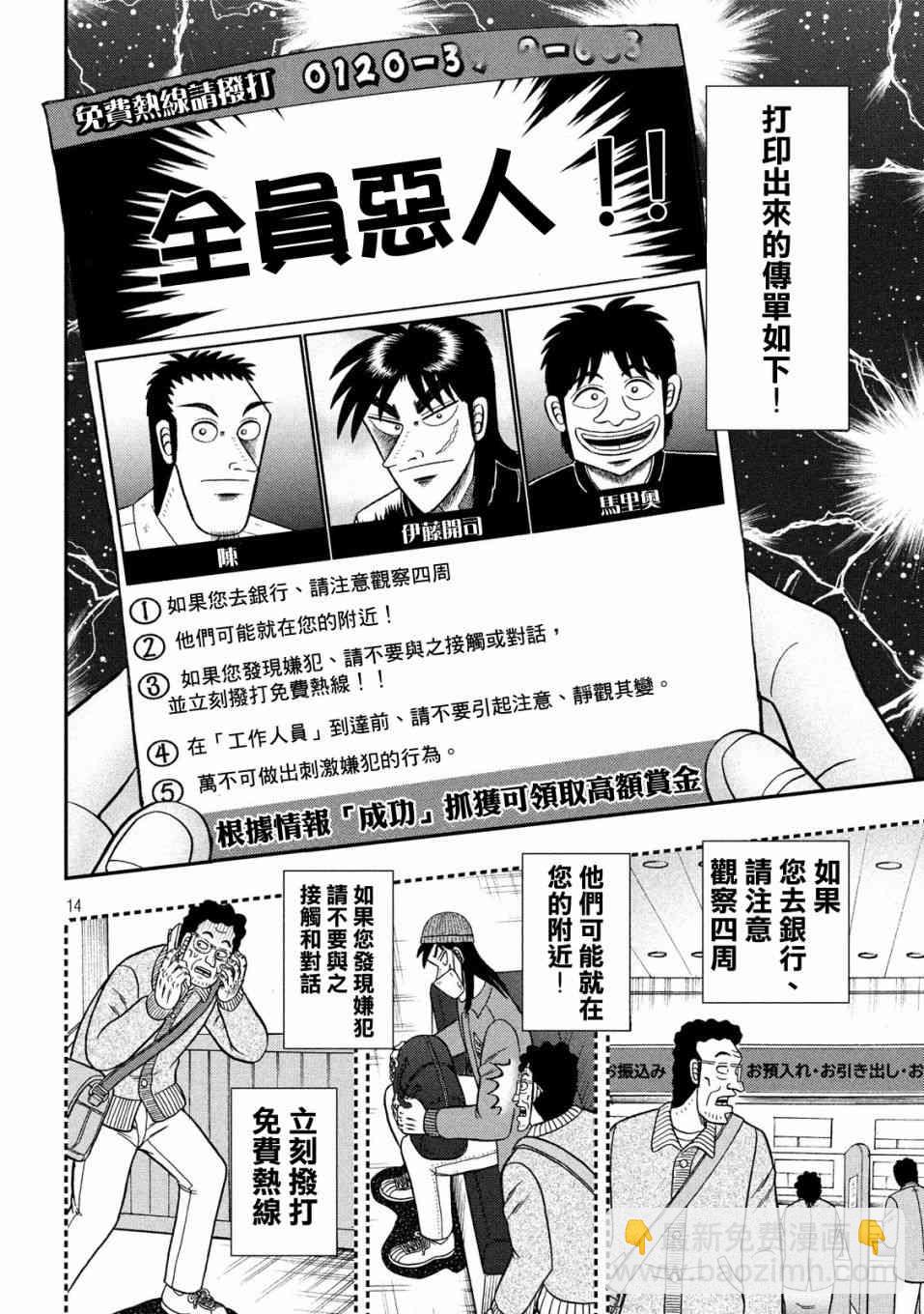 329话12