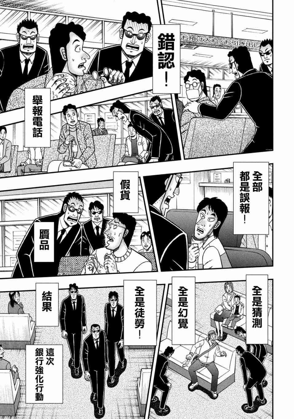 329话15