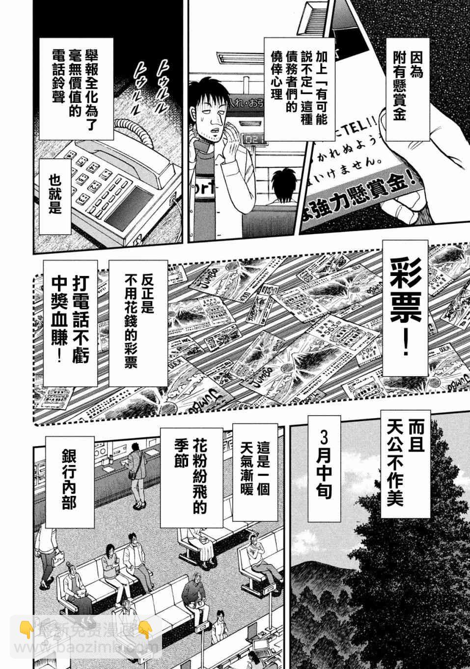 329话16