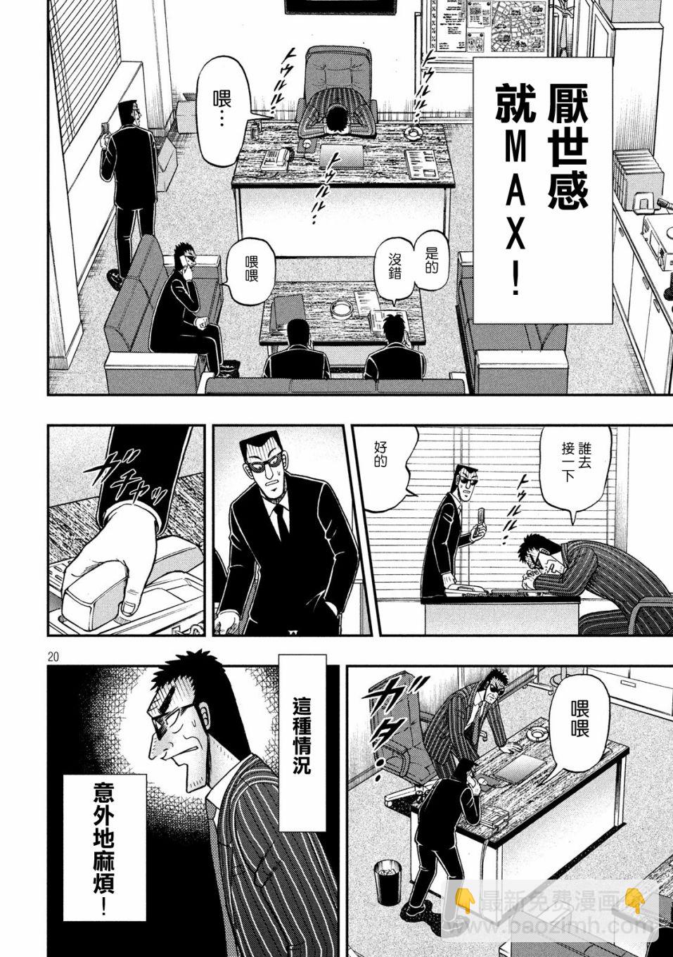 329话18