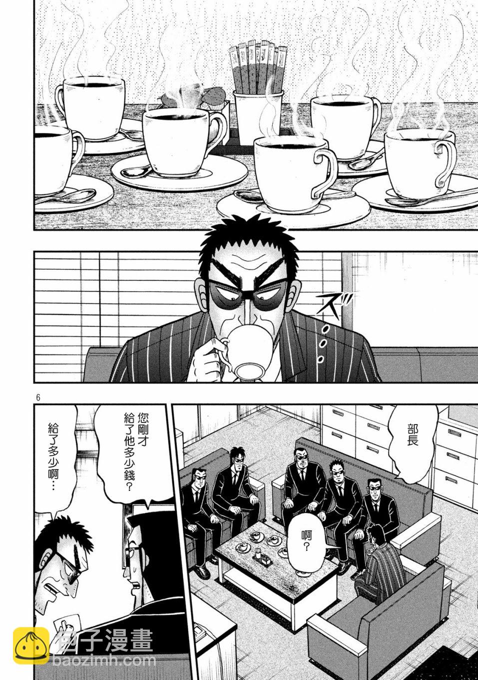 329话4