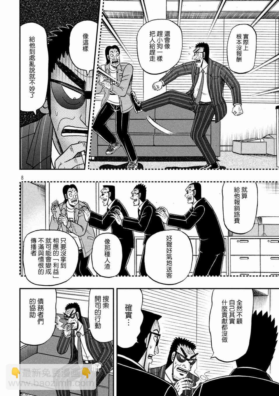 329话6