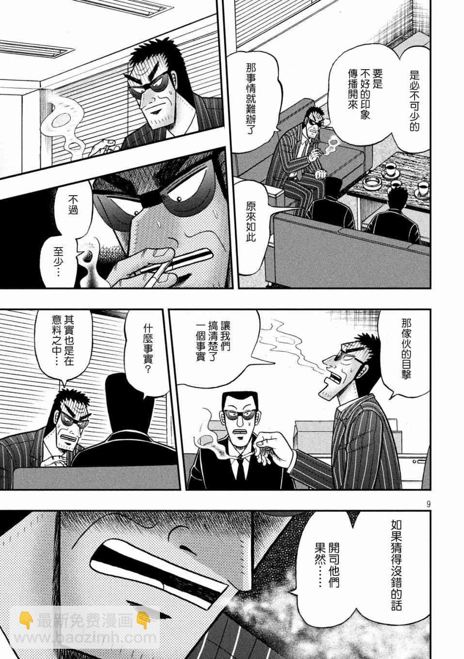329话7
