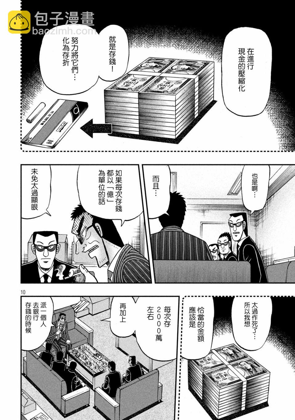 329话8