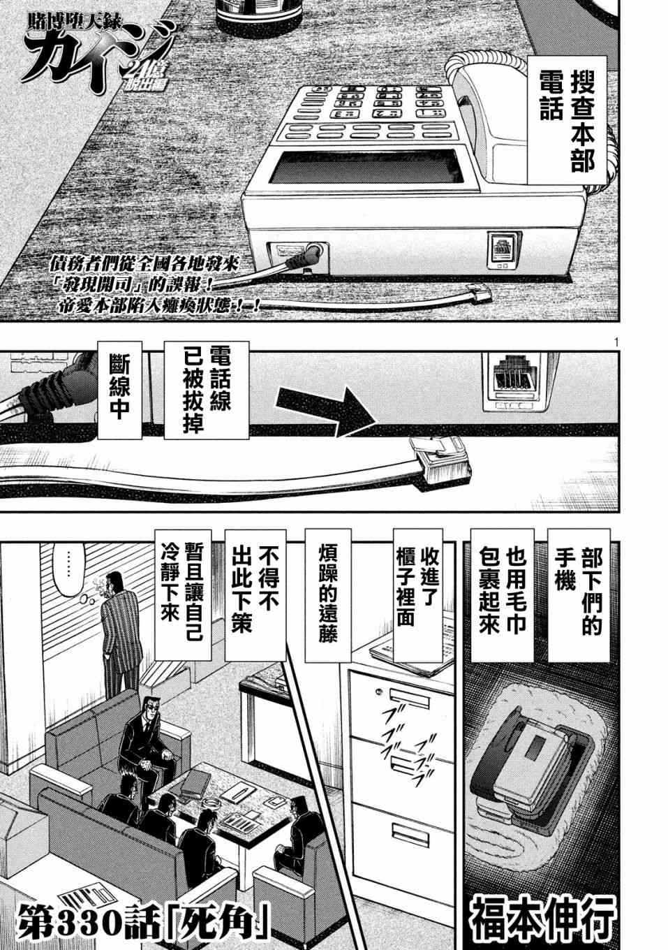330话0