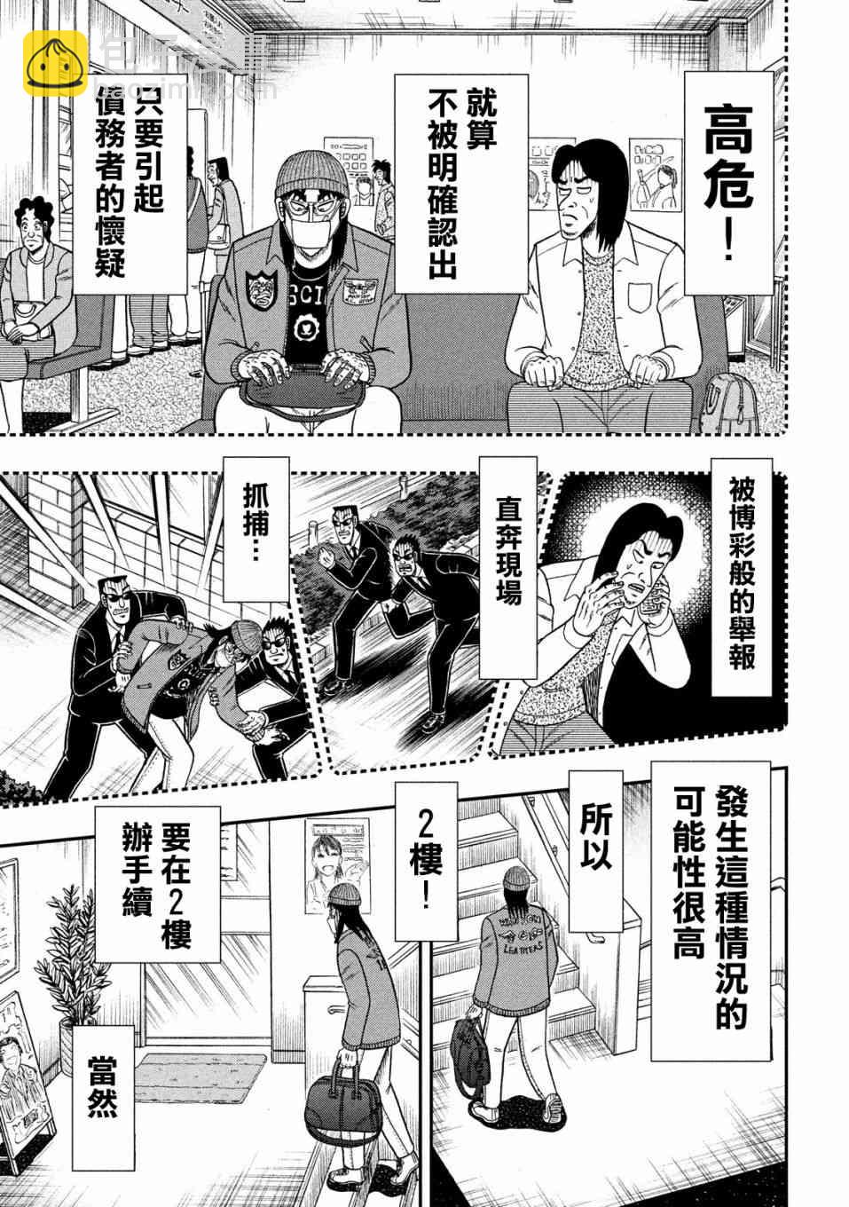330话12