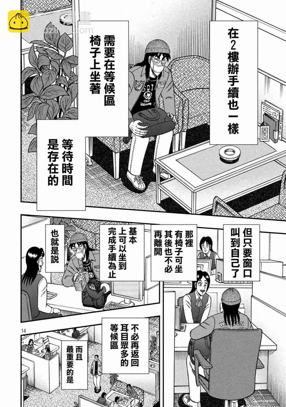 330话13