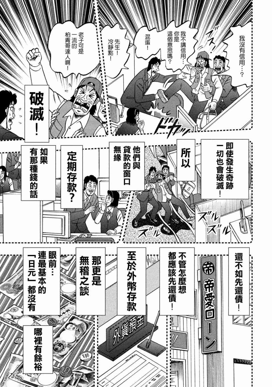 330话16