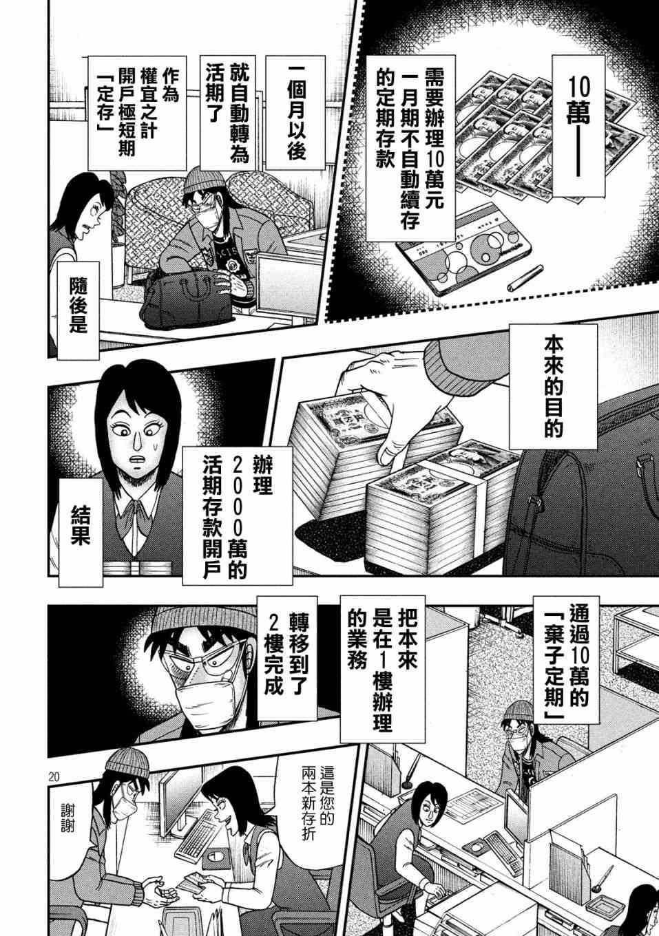 330话19