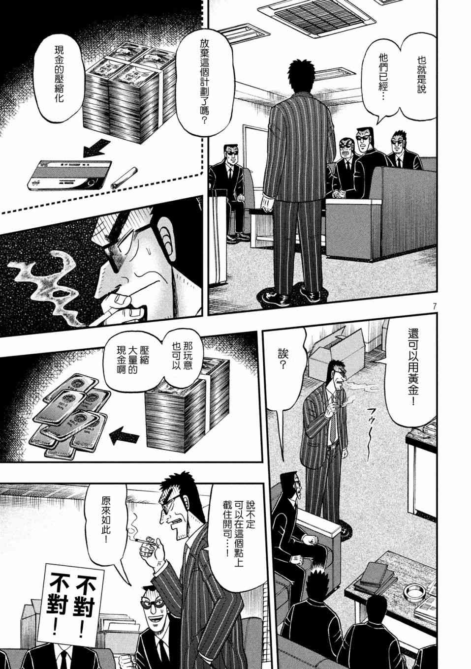 330话6