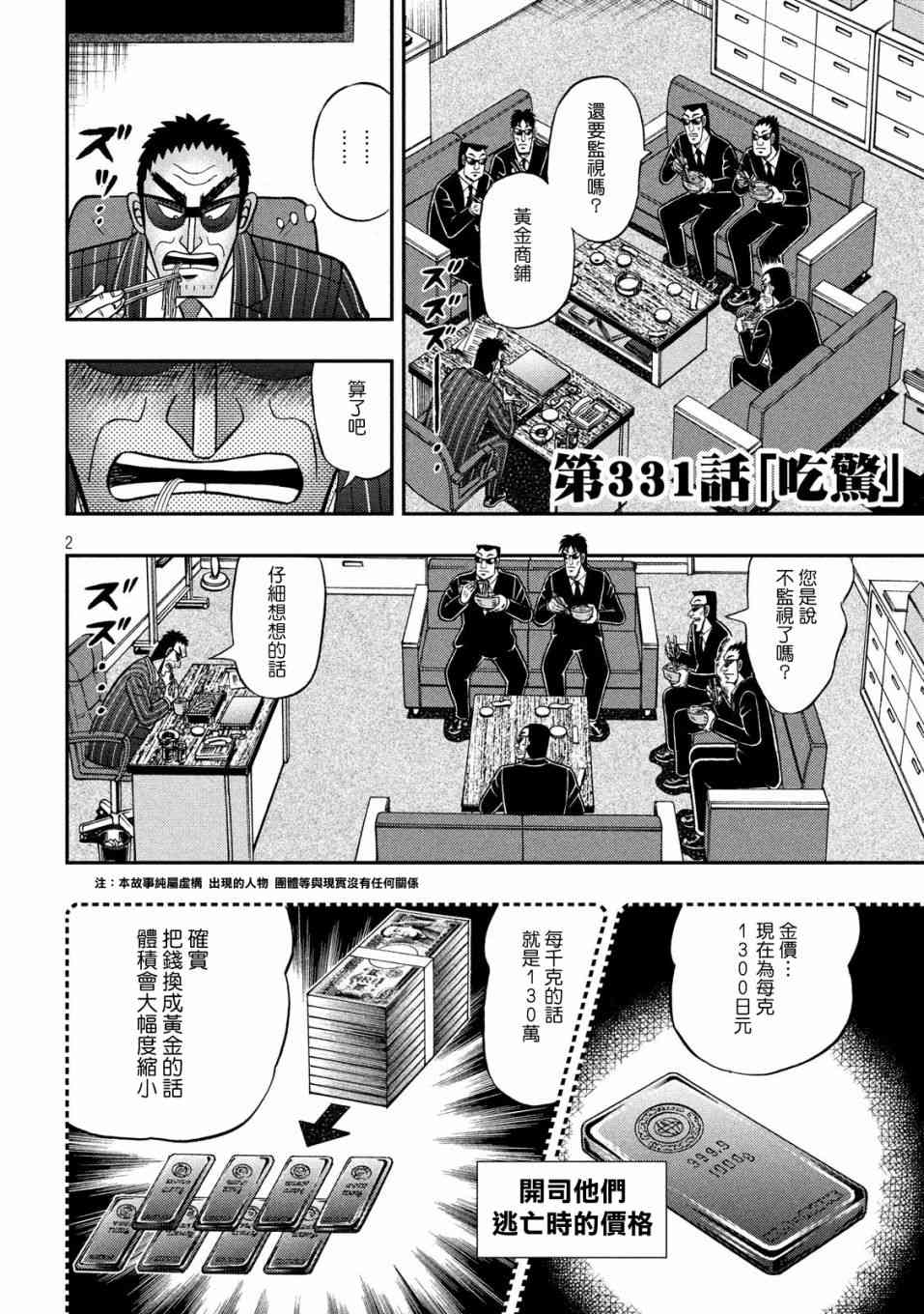 331话1