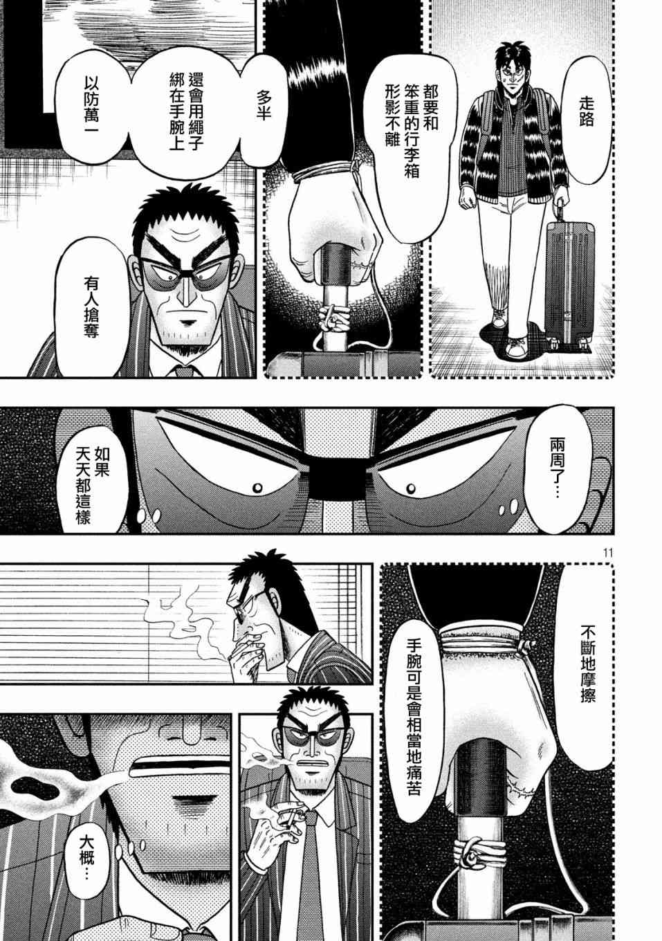 331话10