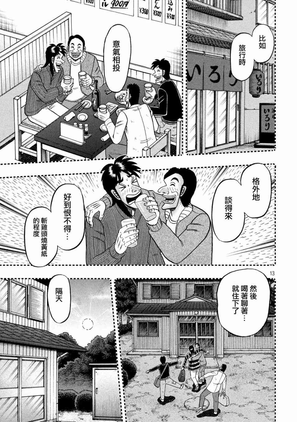 331话12