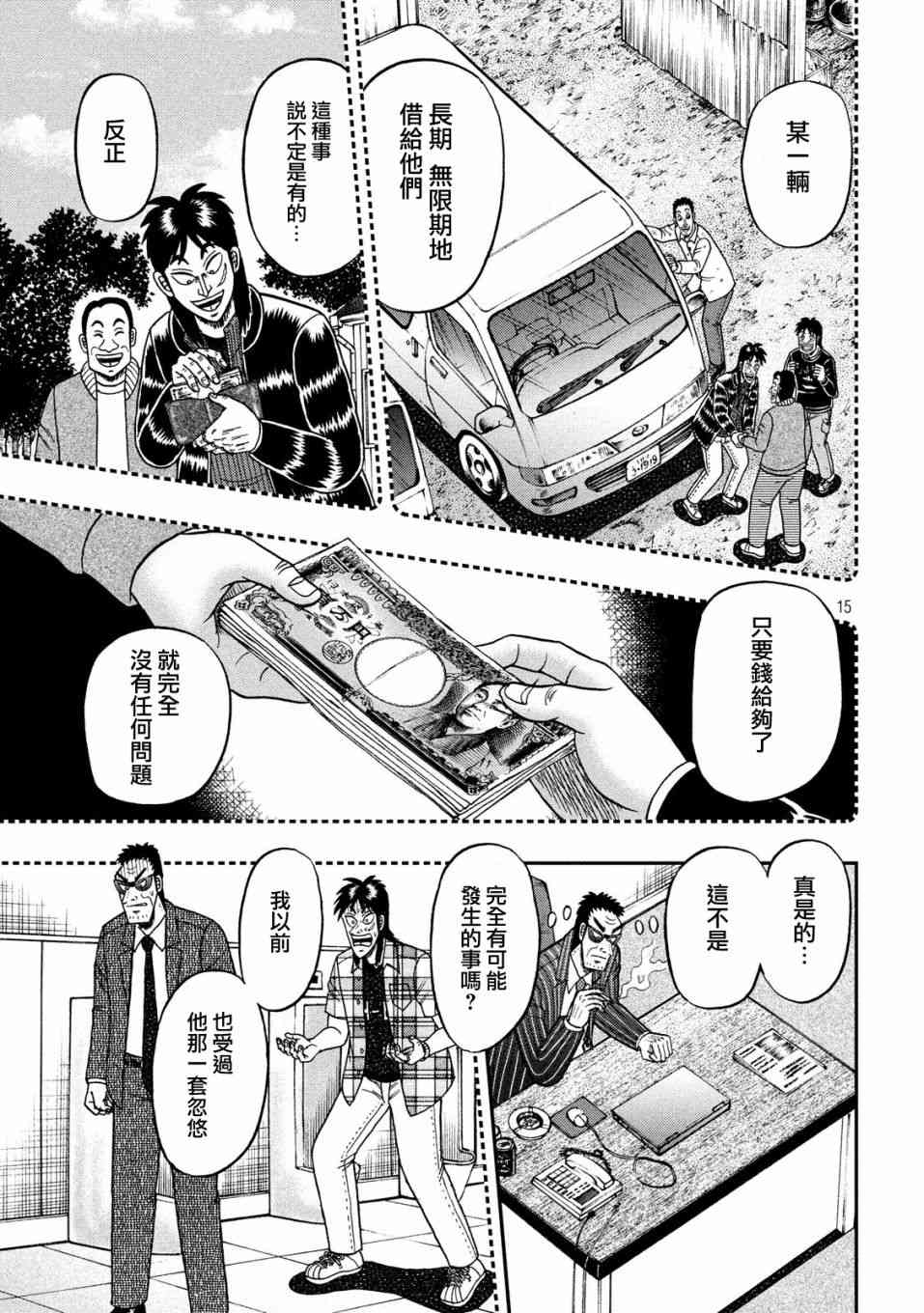 331话14