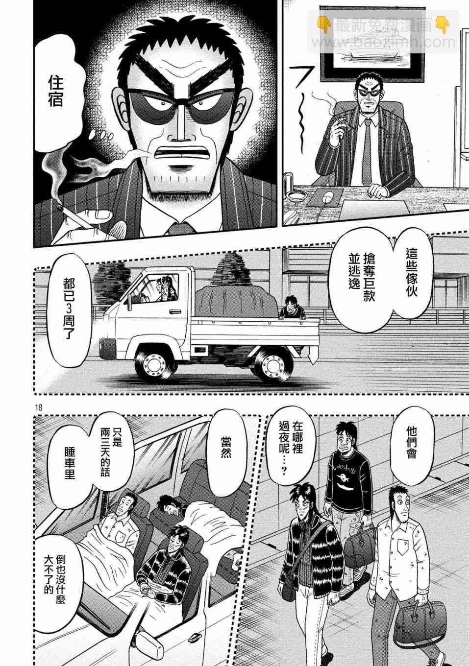 331话17