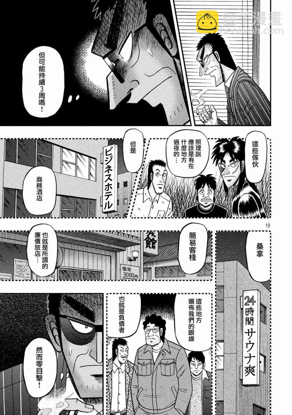 331话18