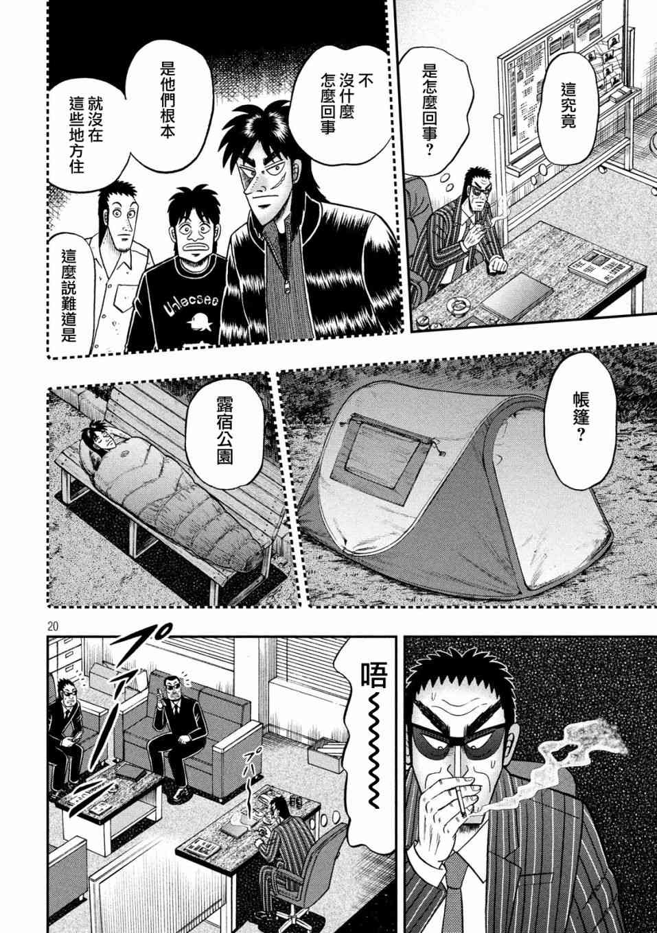 331话19