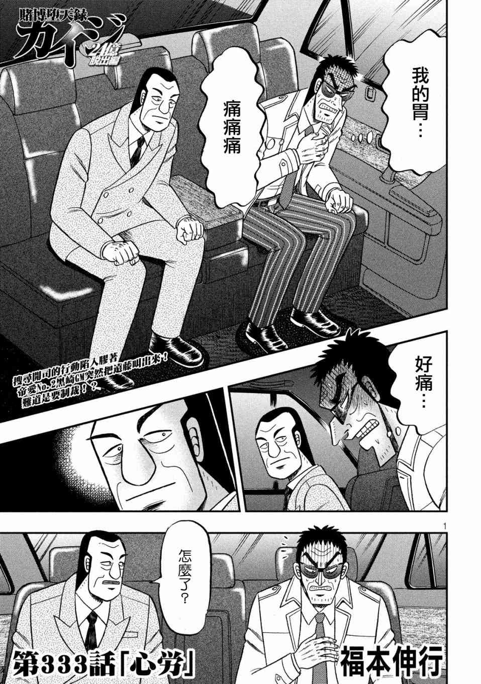 333话0