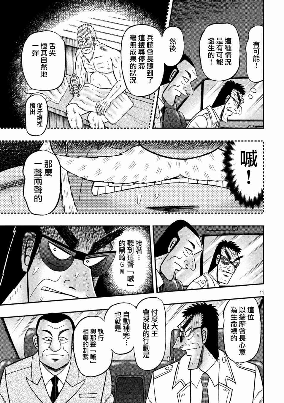 333话10