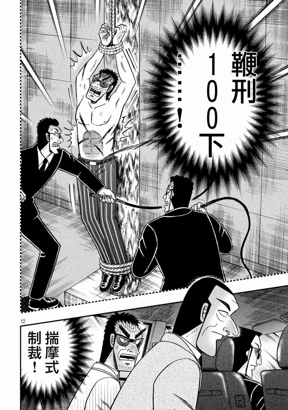 333话11