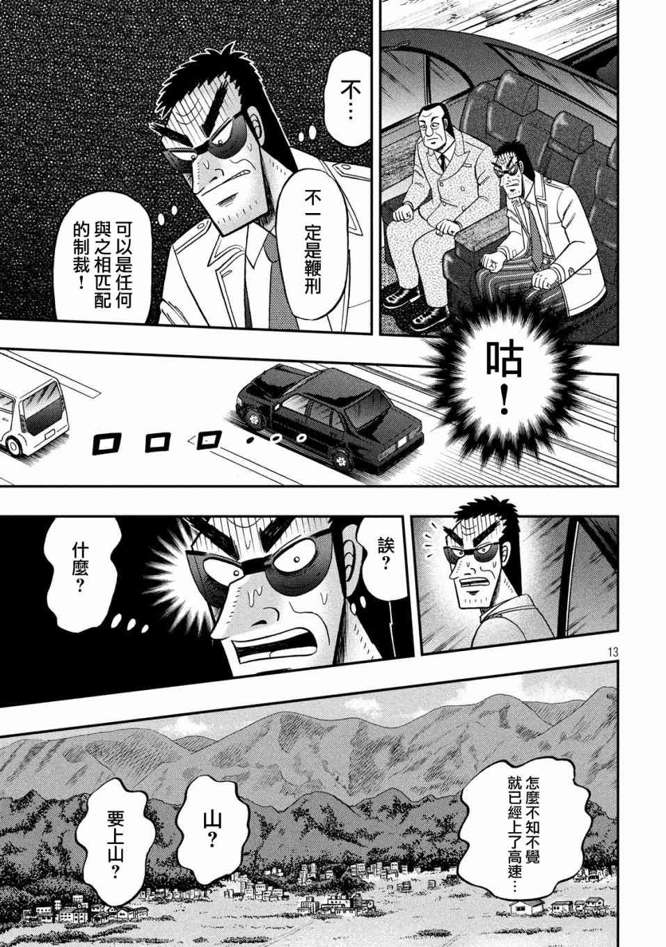 333话12