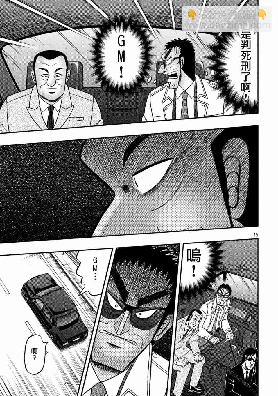 333话14