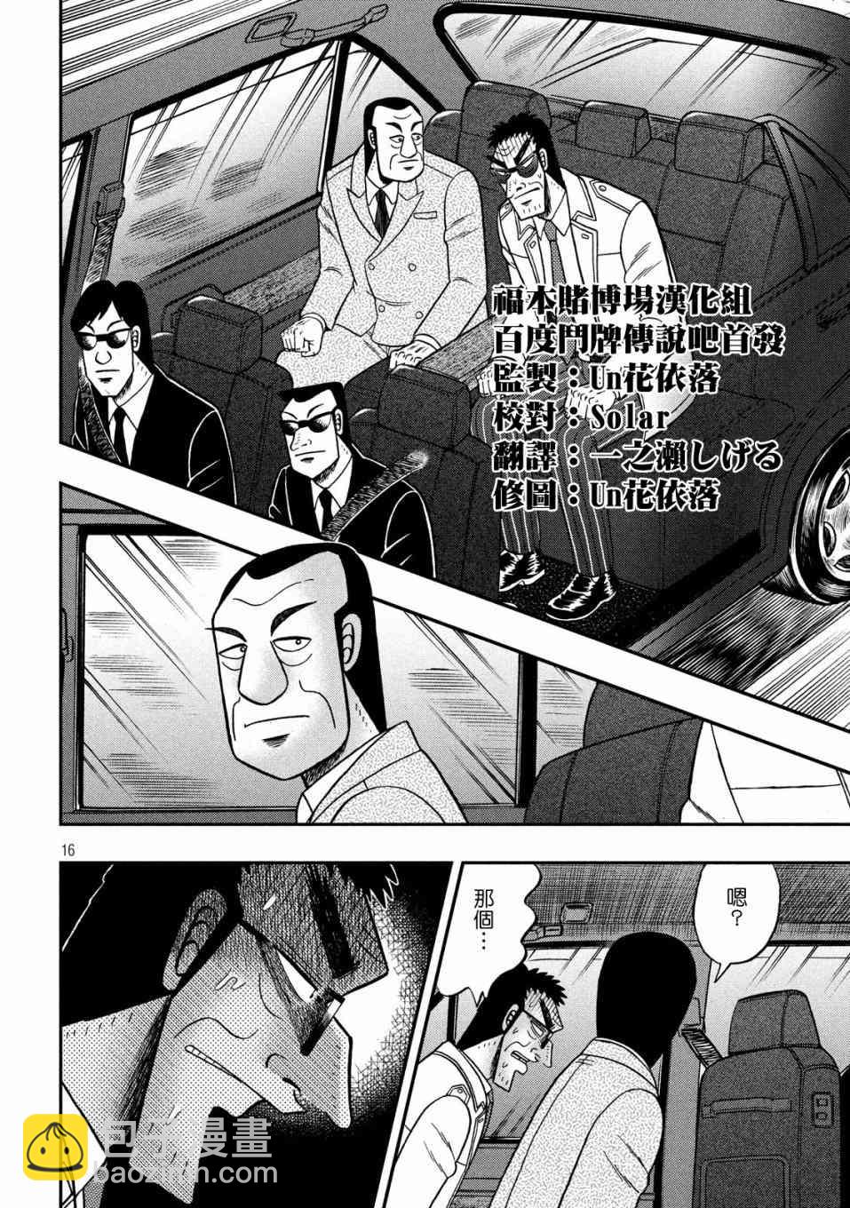333话15