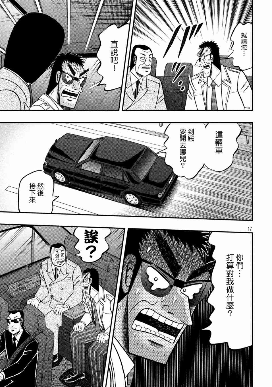 333话16