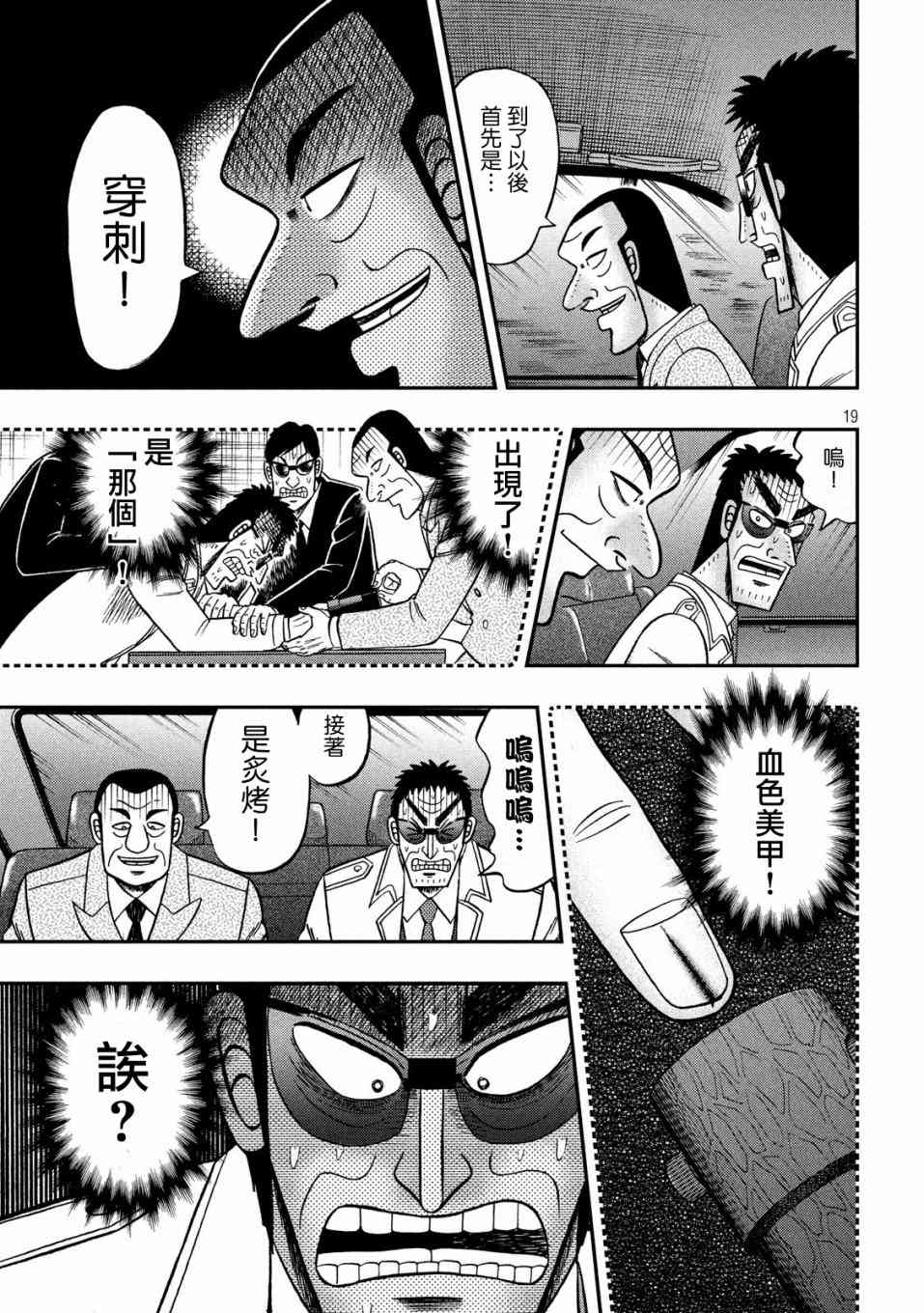 333话18