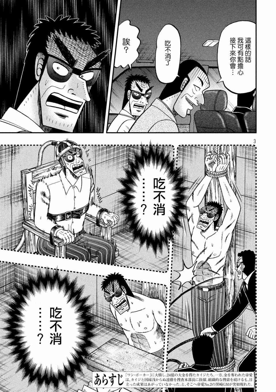 333话2