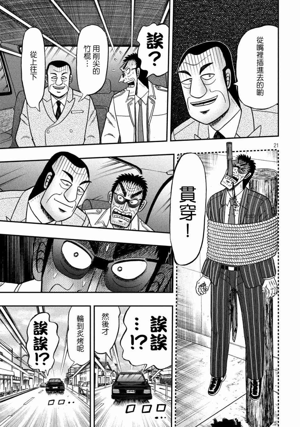 333话20