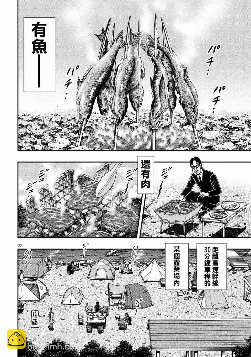 333话21