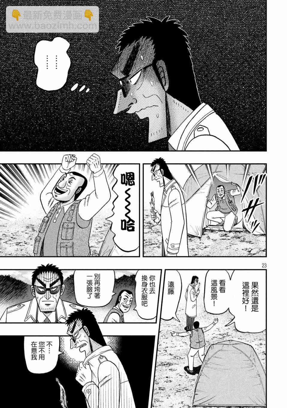 333话22