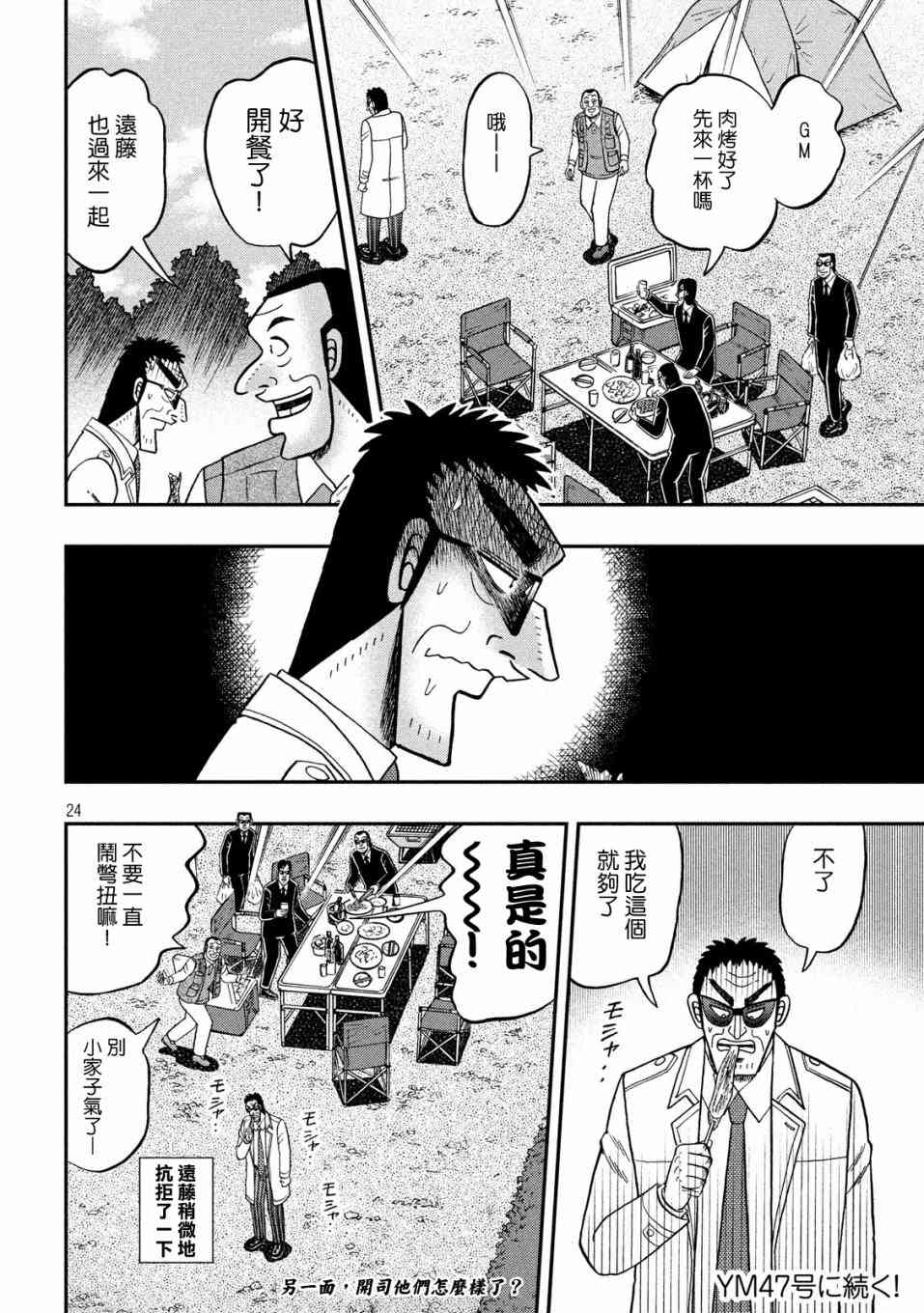 333话23