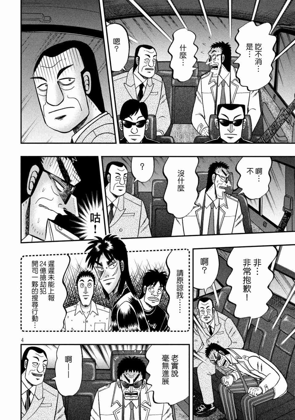 333话3
