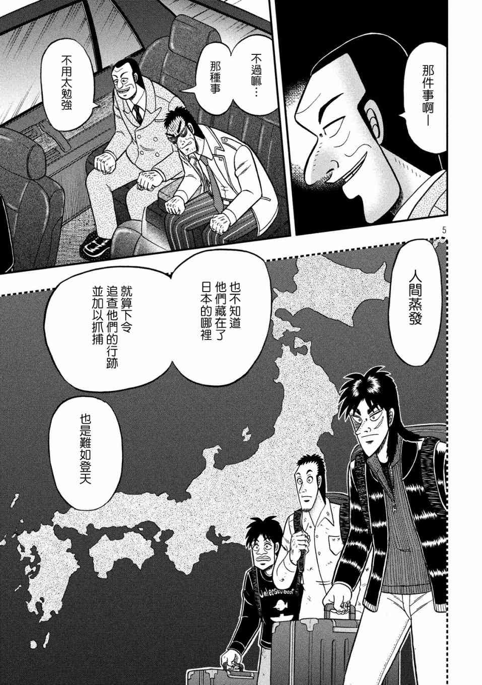 333话4