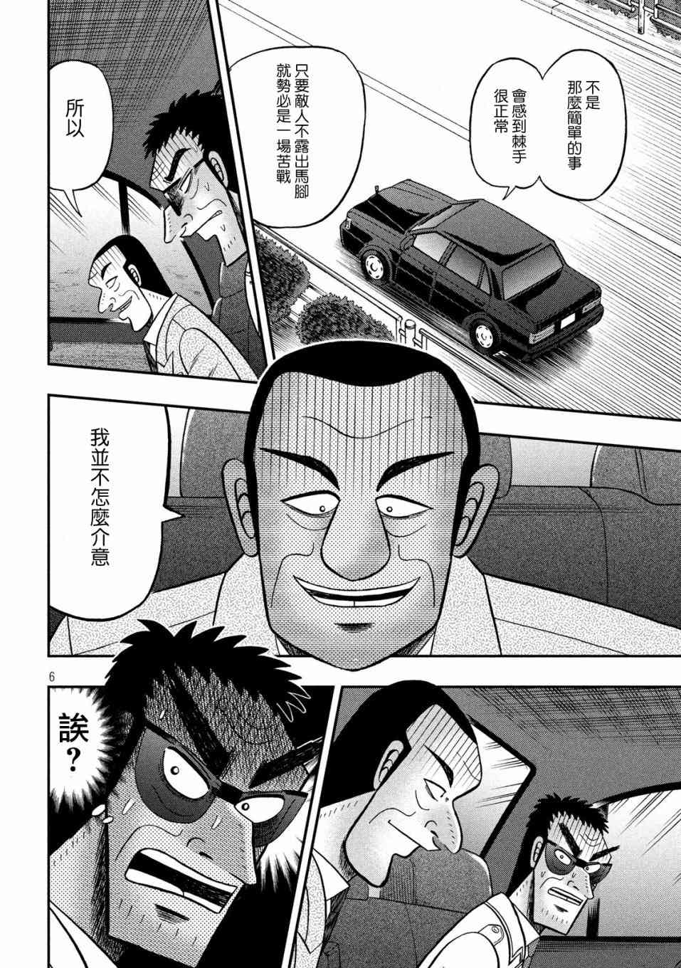 333话5