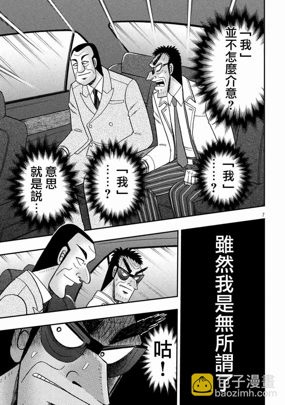 333话6