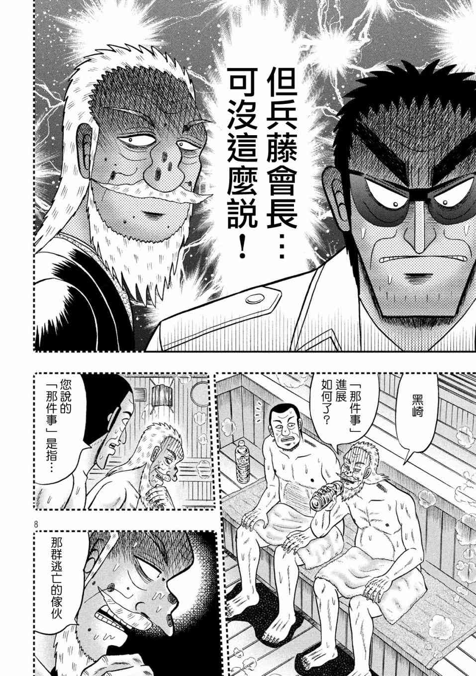 333话7