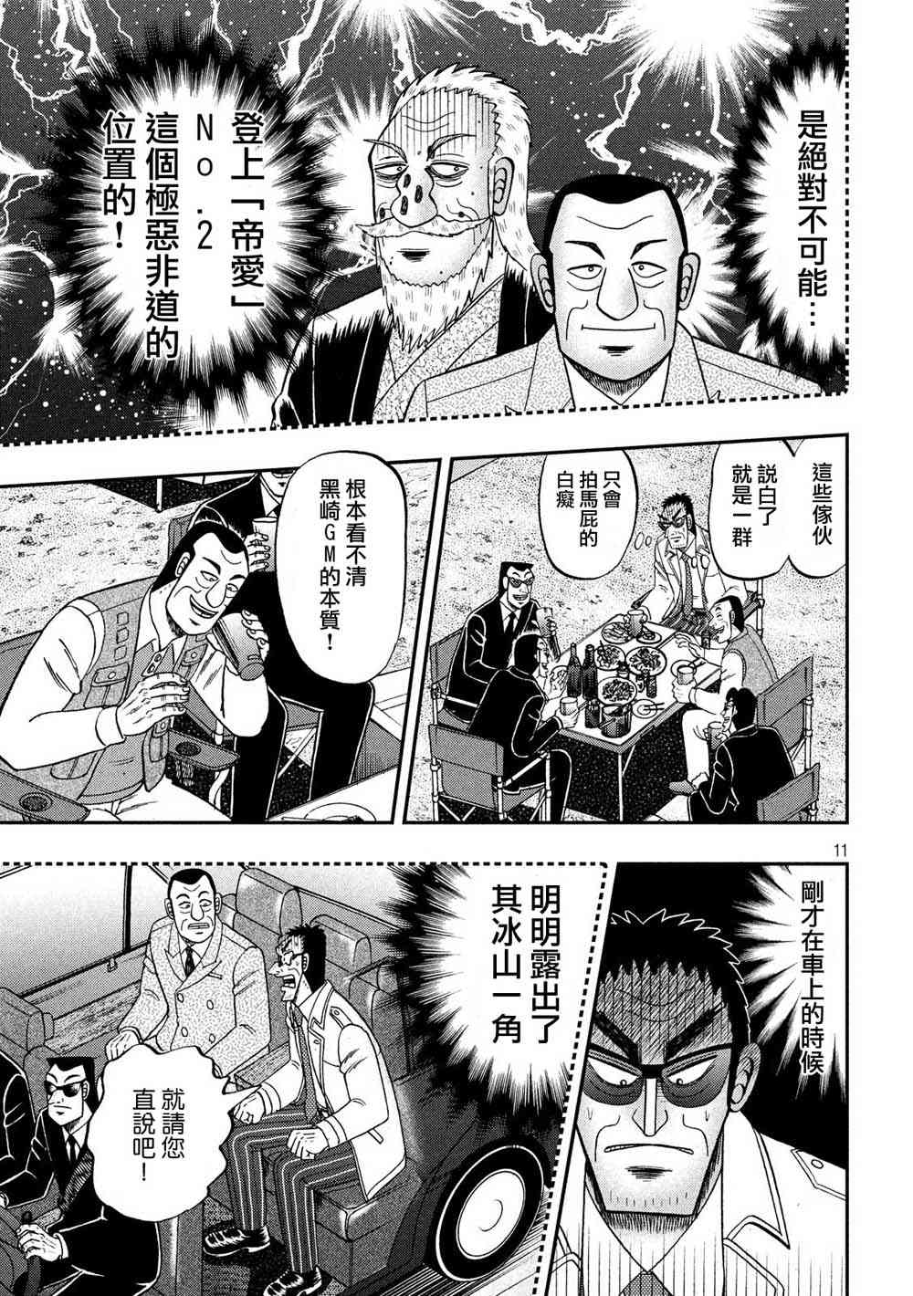 334话10