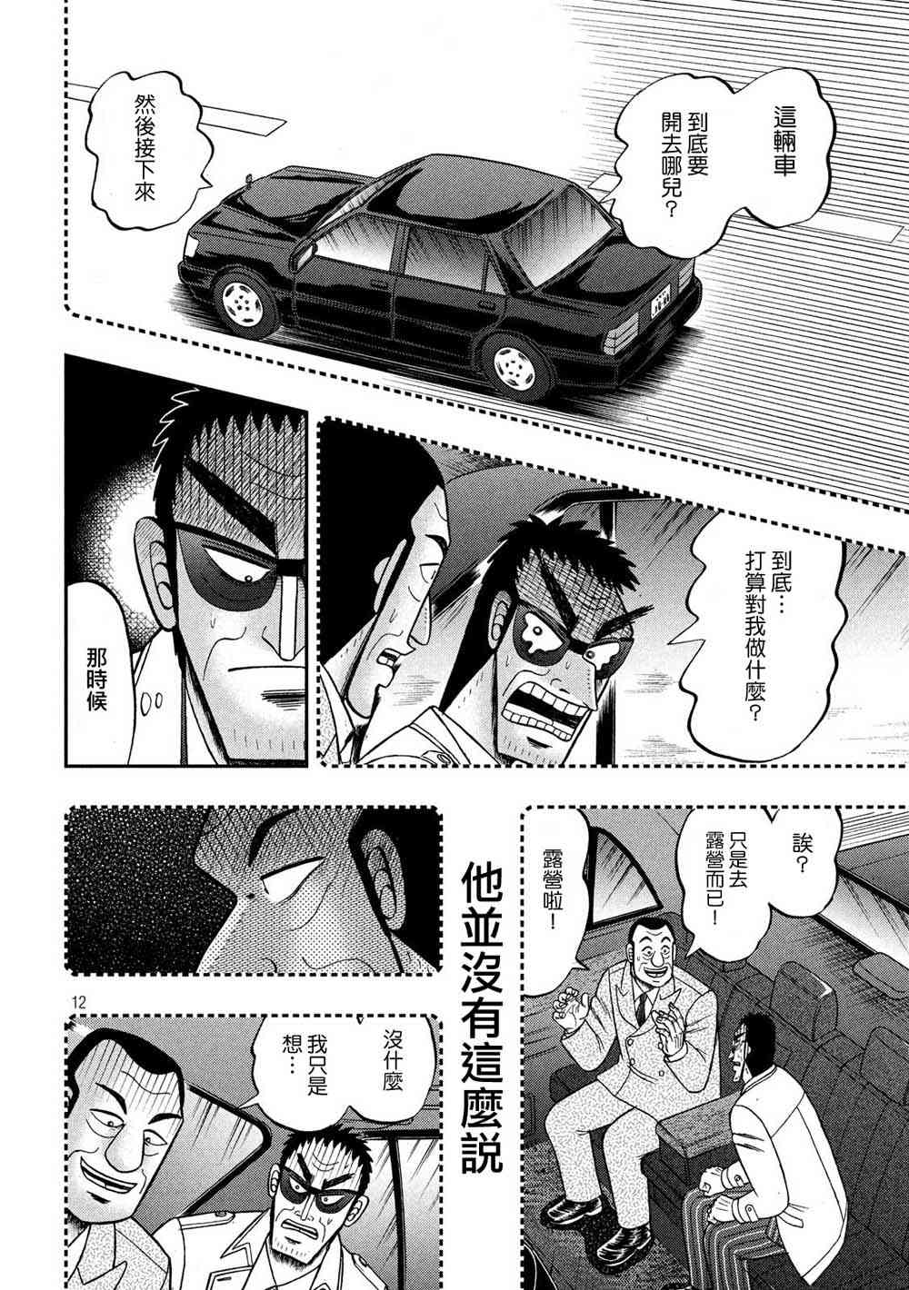 334话11